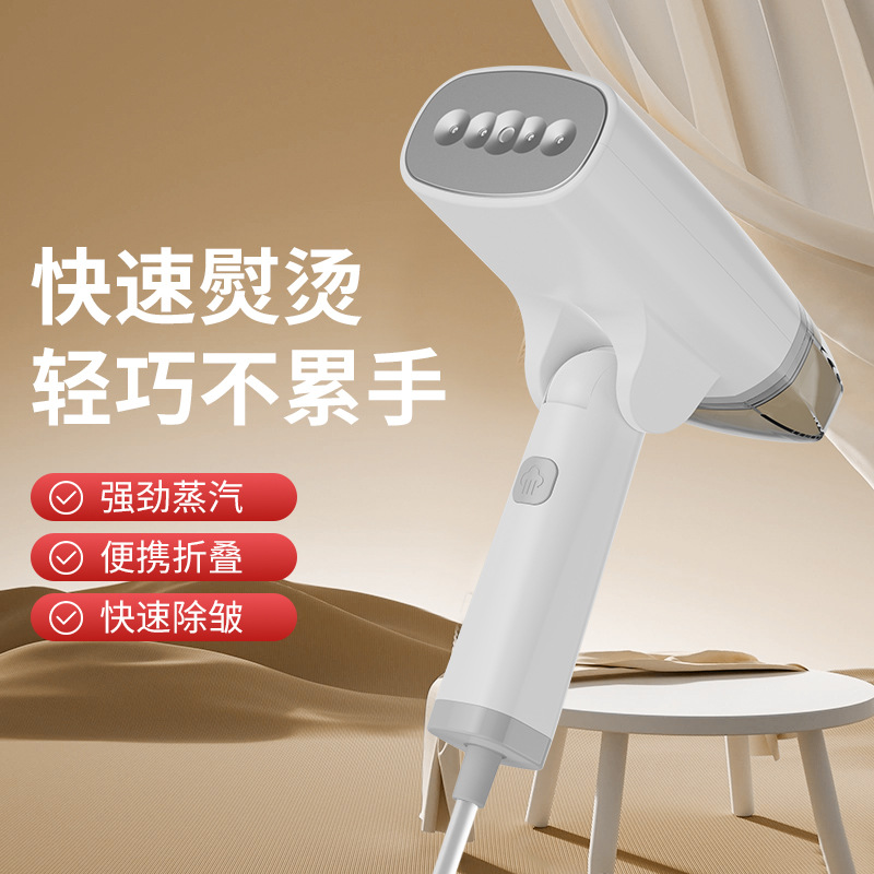 Handheld Garment Steamer for Dormitory, Portable Travel Iron, Small Foldable Steam Iron