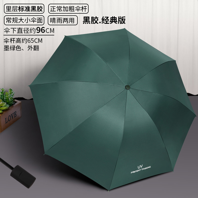 클래식-짙은 녹색