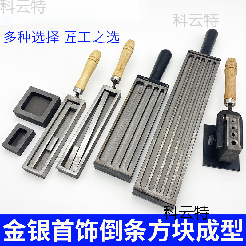 金银融金模具石墨油槽欧式熔金槽倒银条金条翻砂首饰铸造打金工具