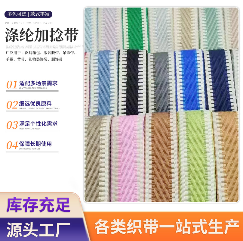 Nuevo poliéster de doble cara diagonal jacquard correa de tela para teléfonos móviles correa de mascotas bolsa resistente al desgaste accesorios correa de guitarra