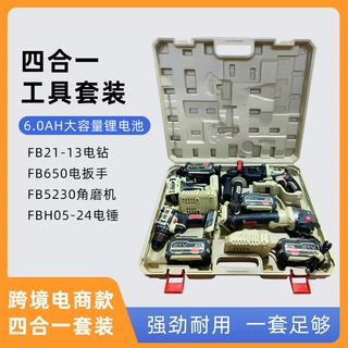 外贸电动工具套装峰暴4件套工业无刷锂电套装三件套组合多功能