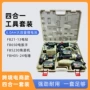 外贸组合电动无刷4件套