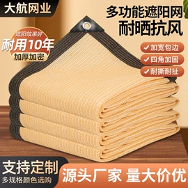 遮阳网;货场盖布