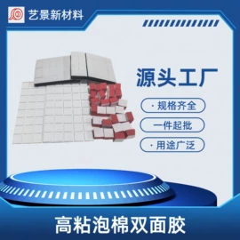 工业产品胶带;办公用品胶带;其他胶带