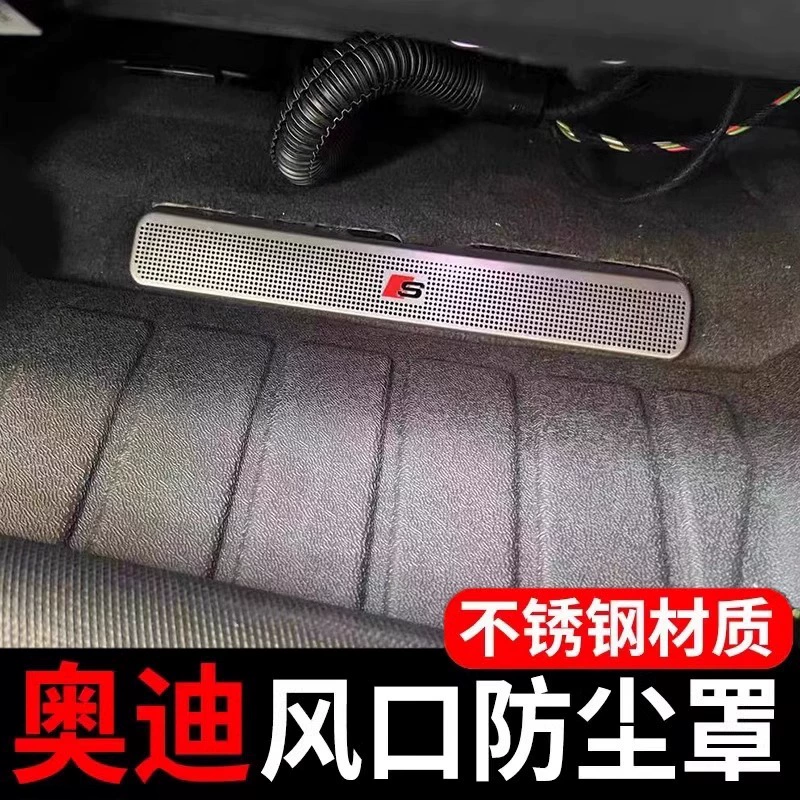 Специальное сиденье Audi a4l защита выхода воздуха A6l для модификации интерьера Q3A3Lq5lq2 задние декоративные принадлежности