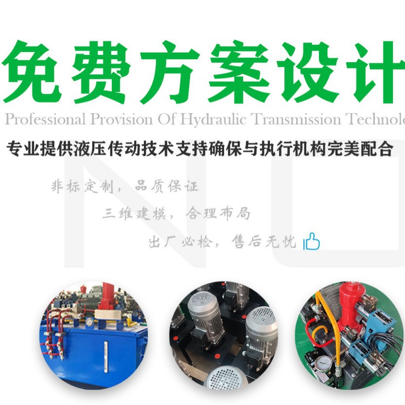 合肥众信液压各种非标液压泵站订制专属链接