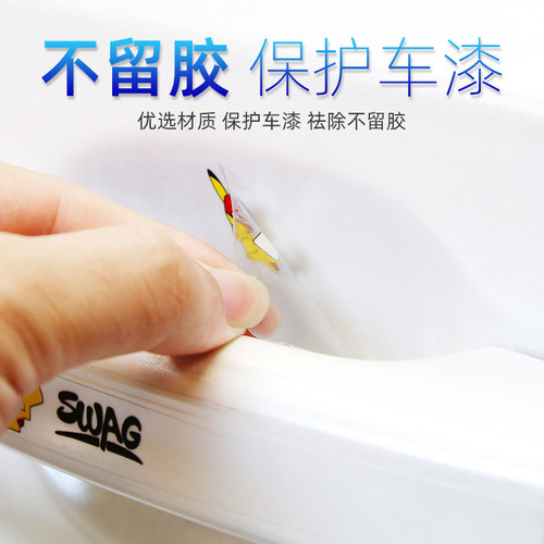 Car door handle stickers, anti-scratch door stickers, car handle door bowl stickers, universal handle protection, anti-scratch car stickers, decorative stickers