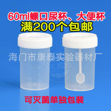 60ml�����򱭘�Ʒ����Һ�ɼ�ƿ�t��һ���Ԙ˱��ɘ�ƿ���̶ȴ�㱭