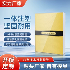 净水器;净水器配件;球阀