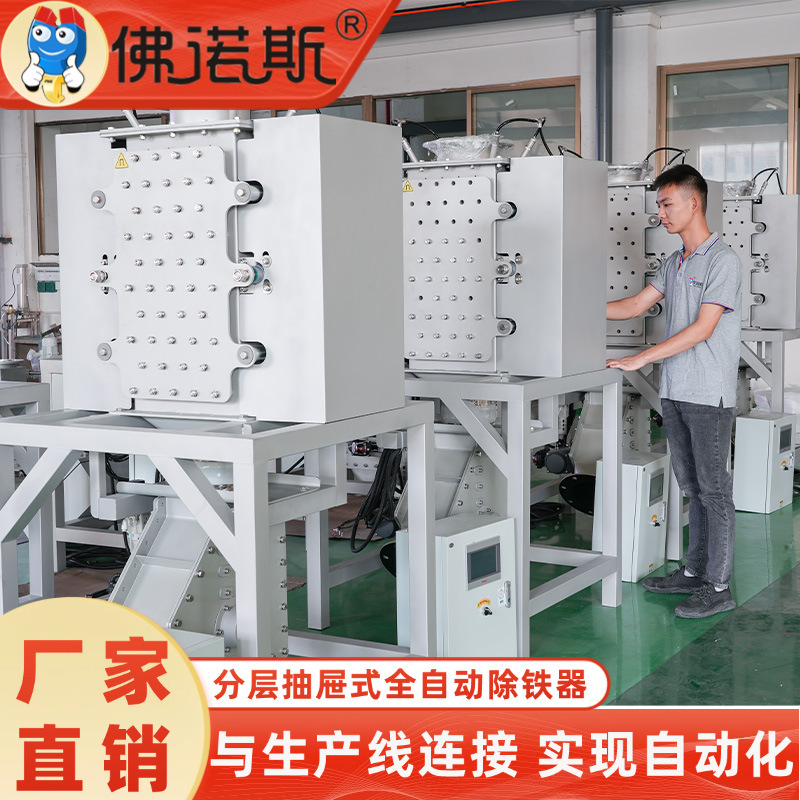 佛山干粉除铁机 正负极粉体材料除杂提纯永磁干粉除铁机支持定制