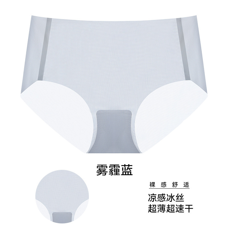 アイスシルク超薄型下着女性の夏薄型シームレス速乾性マスクパンツフィットネスヨガ三角形アイスシルク女性の下着|undefined