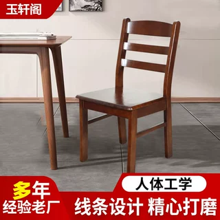 实木餐椅北欧现代靠背椅橡胶木书房书桌椅新款美式复古家用餐厅椅