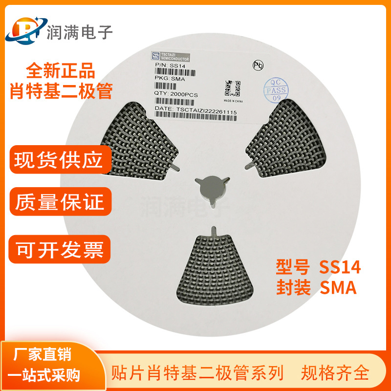 TSC 贴片肖特基二极管SS12 SS14 SS24 SS34 SS54K34 SMA DO-214AC