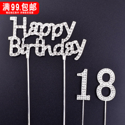 生日快乐蛋糕插牌唯美女神生日蛋糕插件钻石字母周岁烘焙装饰品