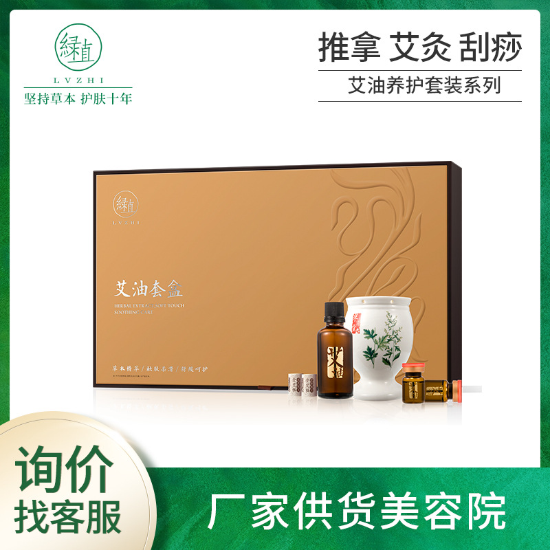 美容院养生套盒按摩推拿身体套盒精油套盒美容院艾油艾灸套盒