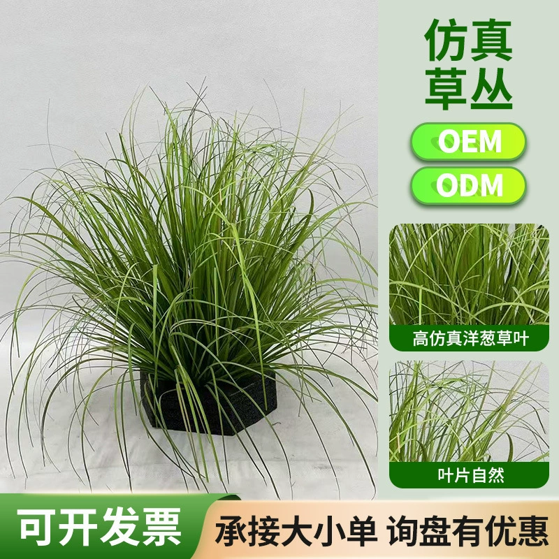 Amazon Artificial Green Plants, Haystacks, Grassy Plants, Landscaping, Floor-Standing Small Grass, Curved Haystacks, Interior Decoration, Fake Green Amazon Artificial Green Plants, Haystacks, Grassy Plants, Landscaping, Floor-Standing Small Grass, Curved Haystacks, Interior Decoration, Fake Green
