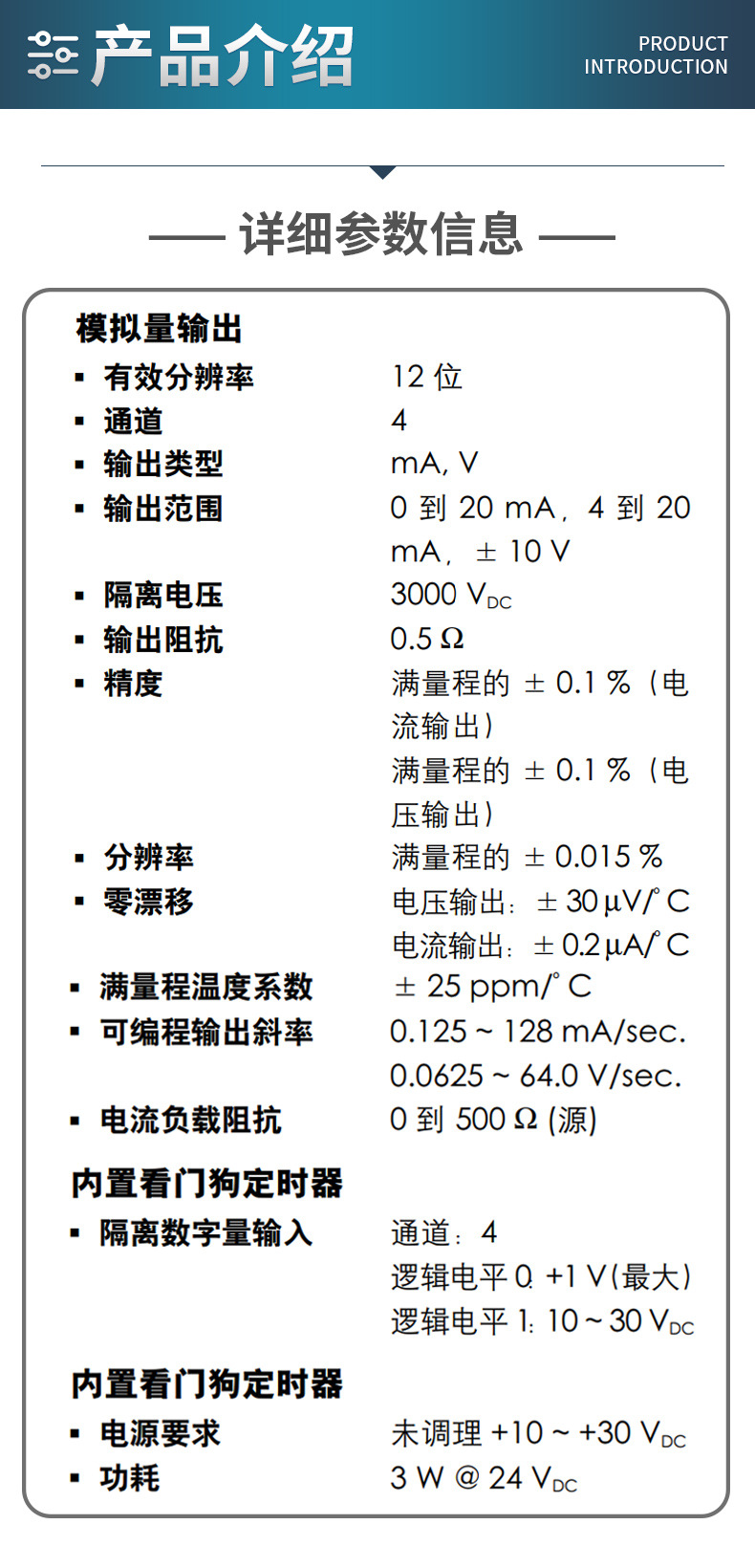 ADAM-4024模块 4路模拟量输出模块内置看门狗定时器采集模块-阿里巴巴
