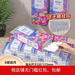 纸巾厕纸悬挂式挂壁丝飘卫生纸实惠大包整箱4抽纸家用装提面巾纸