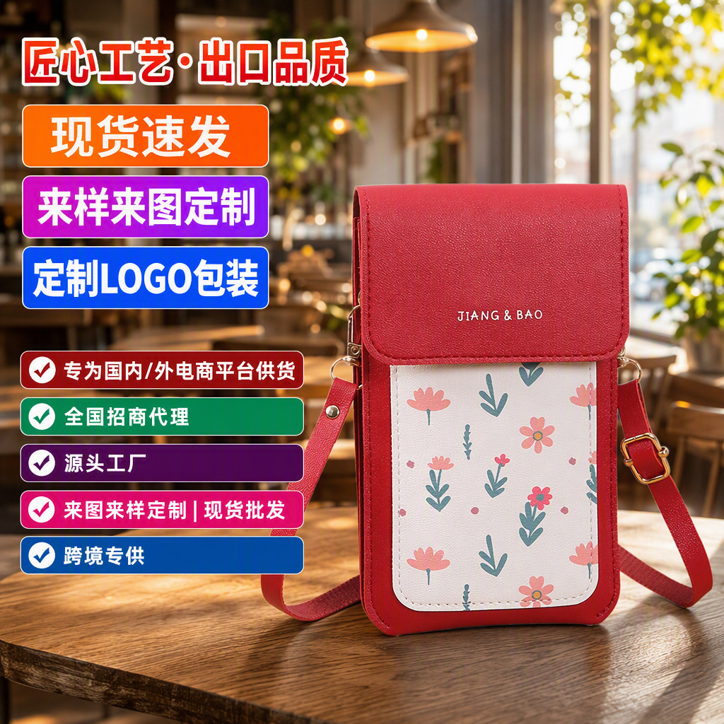 2024 New Model Touch Screen Mobile Phone Bag for Girls, Small Shoulder Crossbody Bag, Compact Mini Printed Women's Backpack with Charging Port