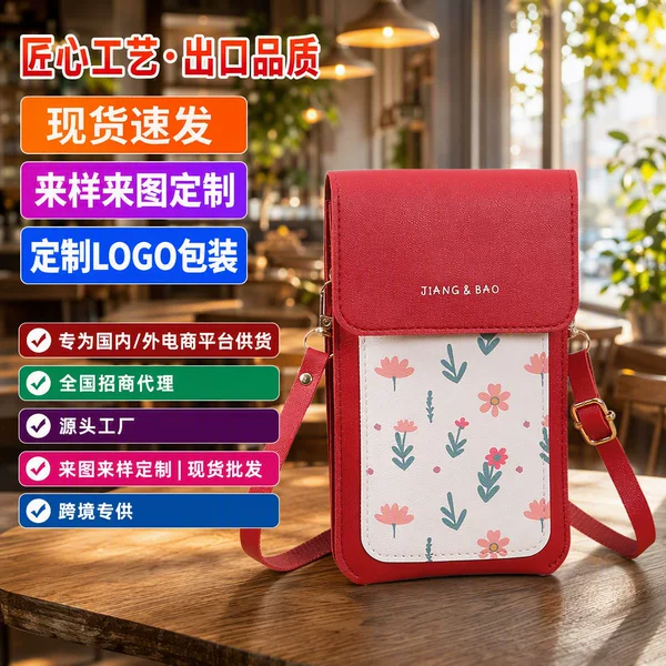 2024 New Model Touch Screen Mobile Phone Bag for Girls, Small Shoulder Crossbody Bag, Compact Mini Printed Women's Backpack with Charging Port