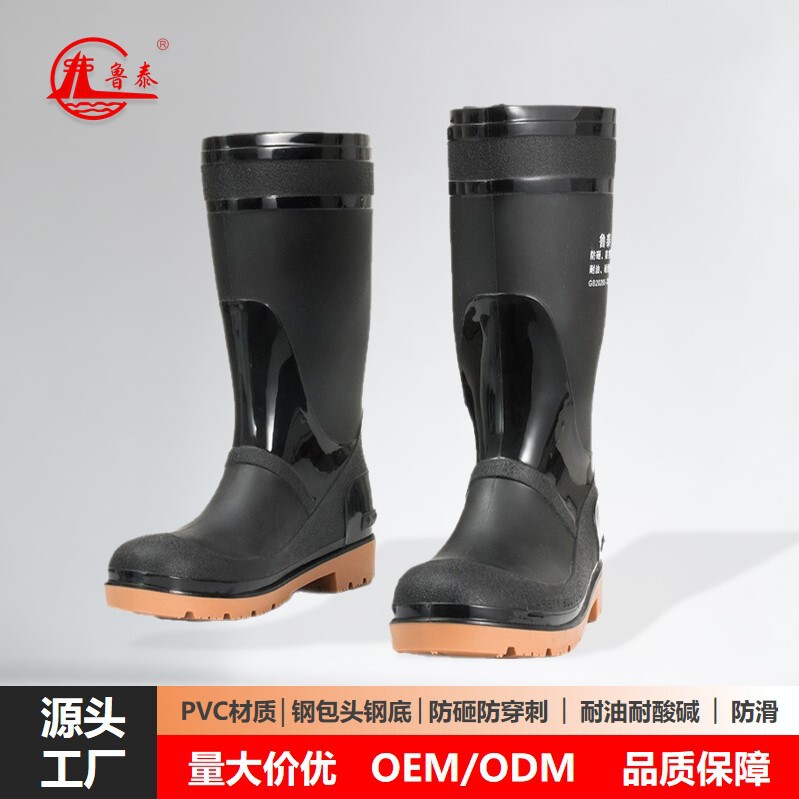 Factory Wholesale Custom Lutai Rain Boots, High-Top Pvc Men's Rain Shoes, Non-Slip Water Shoes, Anti-Smash, Anti-Puncture, Steel Toe, Steel Sole