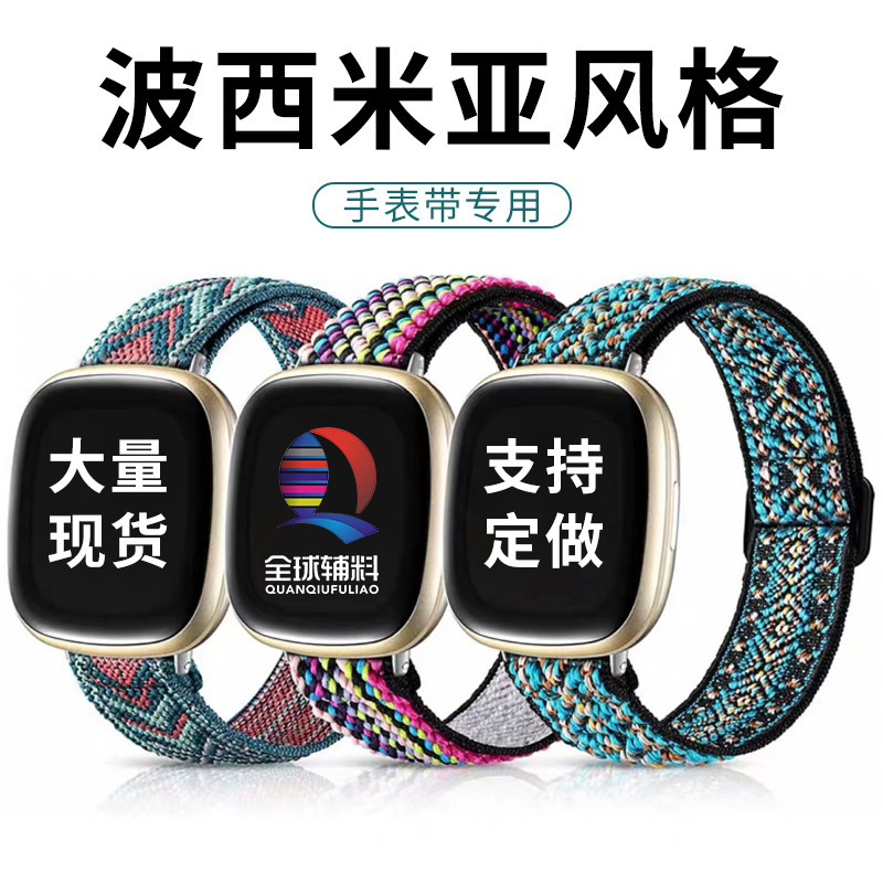 民族风弹力松紧带手表带1.5cm2cm2.5cm间色条纹橡筋带箭头弹力带