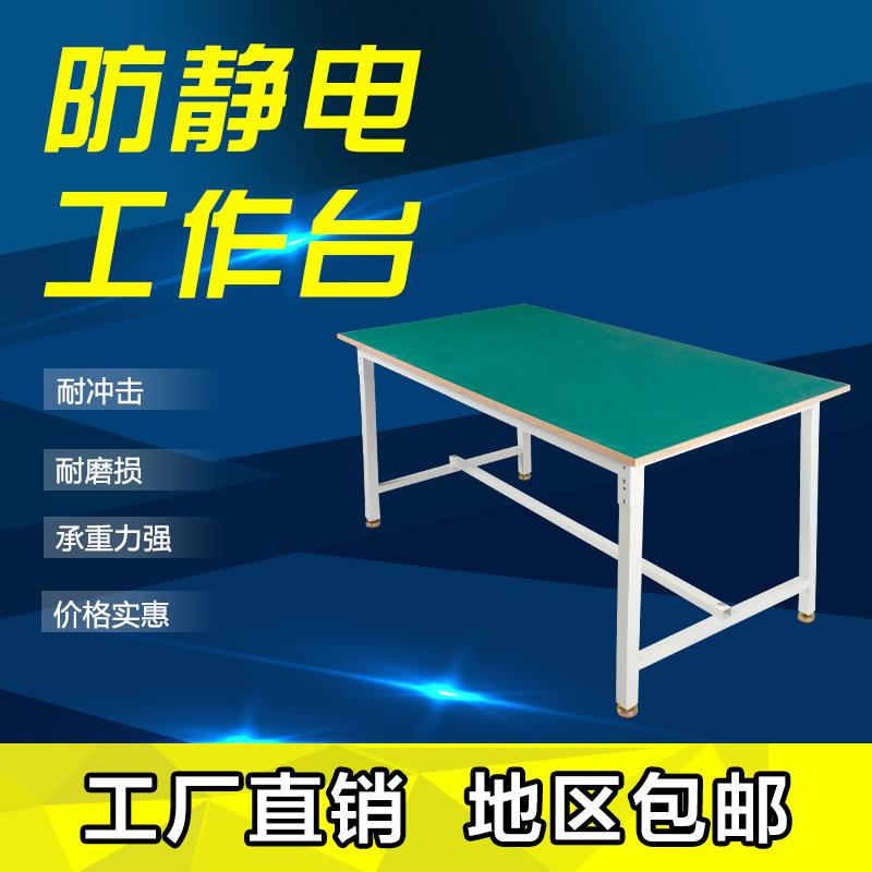 双面车间防静电工作台带灯打包台桌子流水生产线桌实验室检验台