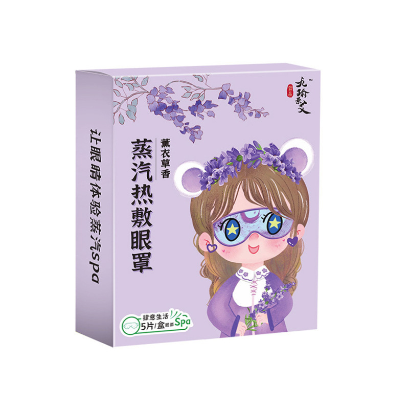 蒸気ホットアイマスク使い捨て自己発熱睡眠ホットアイマスク遮光眼精疲労緩和アイマスク|undefined