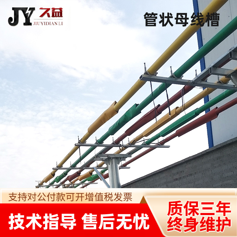 10KV/35KV全绝缘管型母线 带状母线 管型绝缘母线 矩形母线 动力