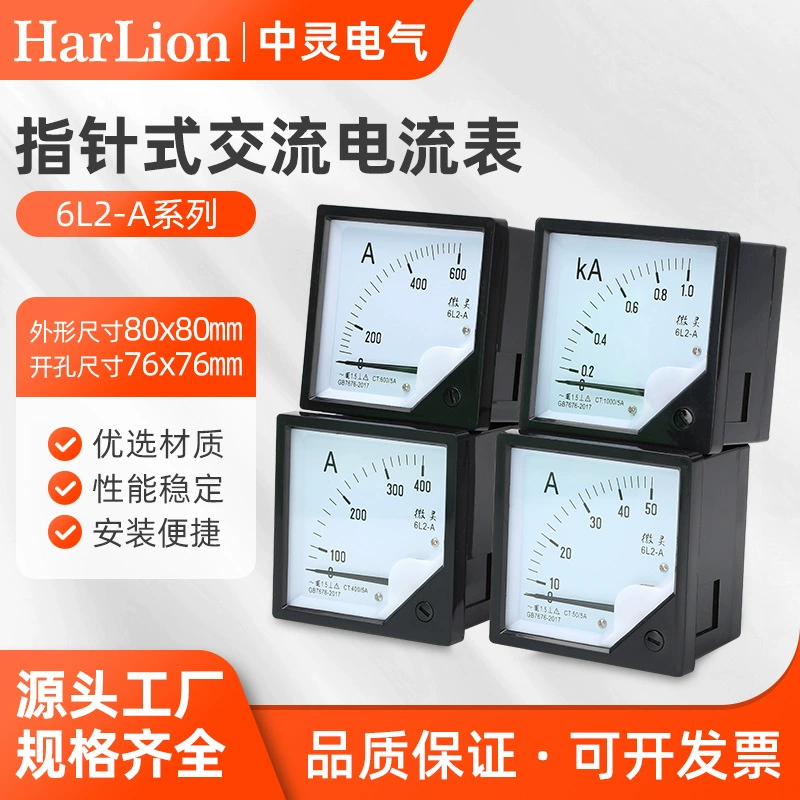 Измеритель тока переменного тока указочного типа 6L2-A, два амперметра, 2 секции, 100/5 200/