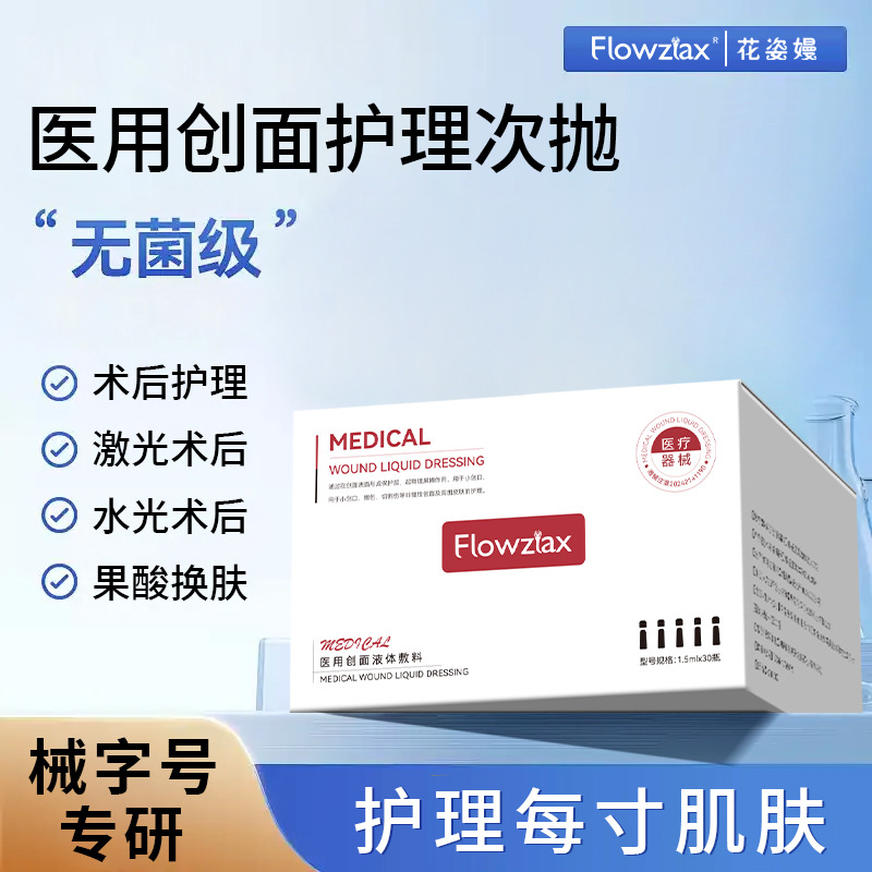 Hua Zi Man Hyaluronic Acid Ampoule Barrier Essence Ampoule Medical Aesthetic Hydrating Essence for Seasonal Skincare