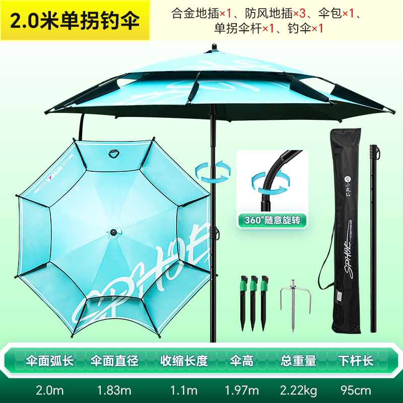 2.0 m 싱글 턴 낚시 우산