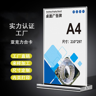 Acrylic table card table card double-sided transparent standing card a4 pull octagonal table sign display card A5 table card A6 dining card