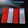 Transport, reflector, retroreflective plastic protective amulet