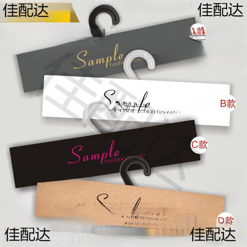 面料吊卡袜子窗帘挂卡布样卡头纺织布料样布商用纺织品样品吊卡