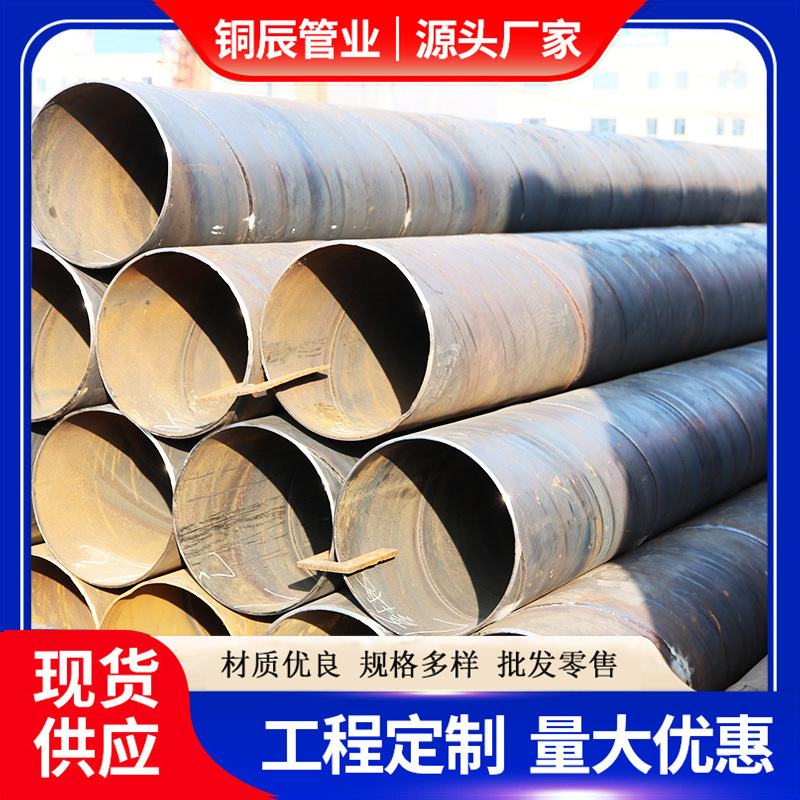 螺旋钢管现货农田灌溉自来水管道螺旋焊接防腐保温管耐腐蚀