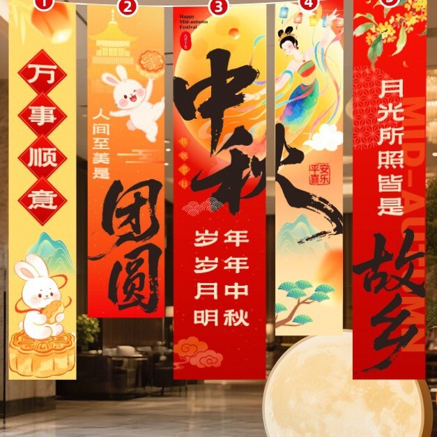 中秋国庆氛围布置装饰场景灯笼门店铺活动主题拍照道具条幅挂布条|undefined