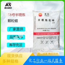 现货供应大庆石蜡56/58#半精炼石蜡/60全精炼/原厂原包工业固体用