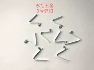 V形弹扣 圆管内卡扣 3#弹扣
