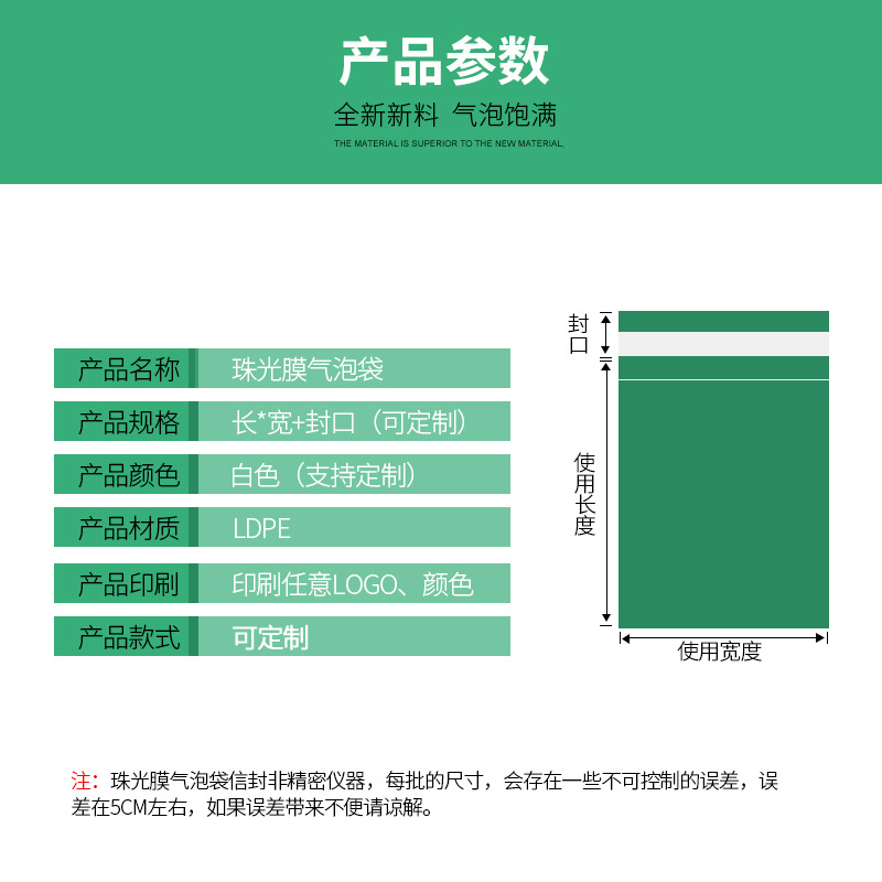 Película blanca nacarada bolsa de burbujas bolsa de sobres engrosados 13*17 bolsa de mensajería joyería caja del teléfono móvil embalaje bolsa de espuma pequeña
