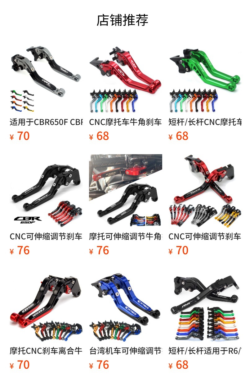 Cnc Motorcycle Modified Horn Lever Brake Clutch Lever Suitable for Cbr190R/Cbr300R/Cbr150R