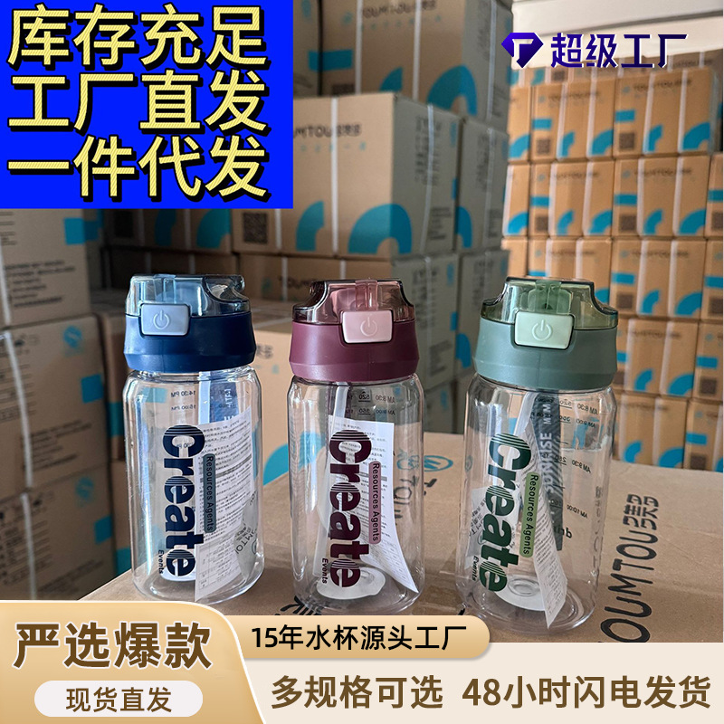 Selección estricta taza de paja deportiva taza de agua de plástico resistente a altas temperaturas con cubierta portátil simple al por mayor fábrica de ventas directas image 1