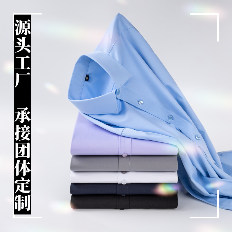 莫代尔衬衫男长袖衬衫 男士白衬衫商务职业正装衬衣大码代发