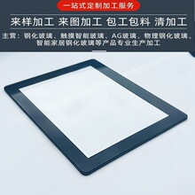 定制生产东莞AG防眩光灯箱玻璃钢化玻璃电视机盖板耐高温玻璃厂家