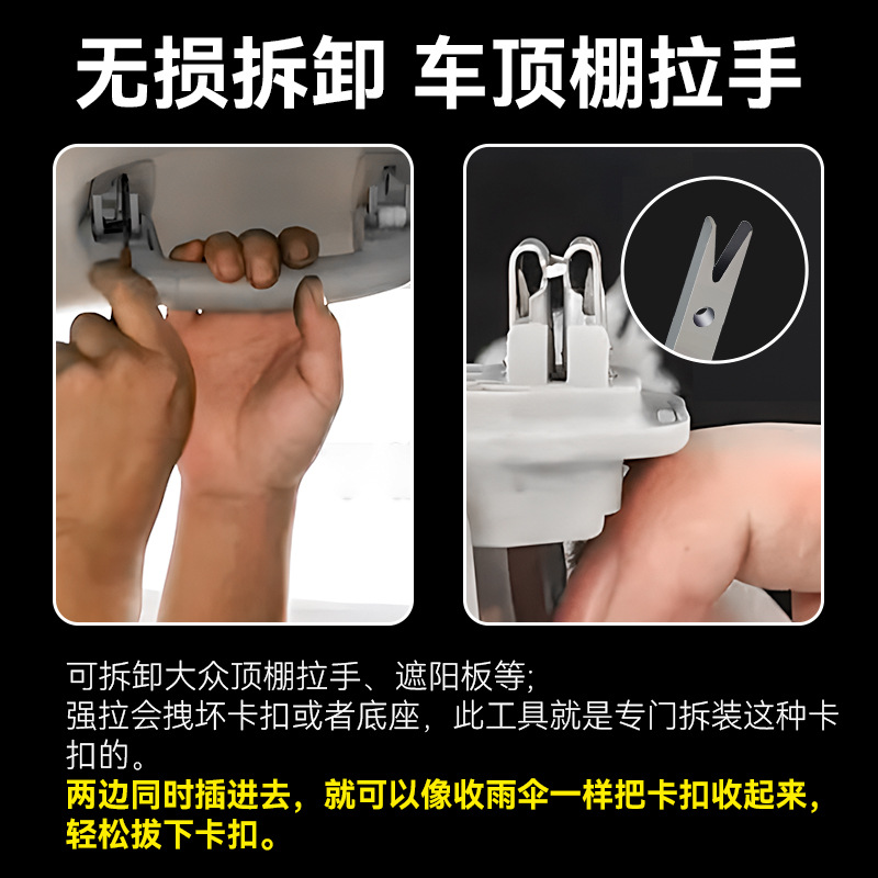 Herramienta de desmontaje de agarre de techo de automóvil general, explosión transfronteriza, herramienta de desmontaje de agarre de techo de automóvil grueso sólido