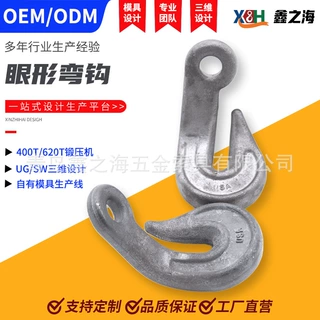 定制厂家直销眼型弯钩5/16异形钩子链条索具钩子规格齐全交期快
