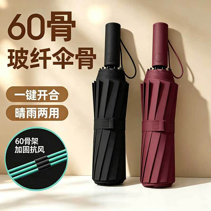 60-rib automatic double-person folding umbrella, suitable for students, provides sun protection, can be used in both sunny and rainy weather, and is ideal for advertising with custom printing, suitable for cross-border sales