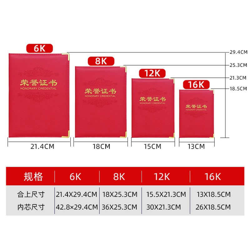 荣誉证书皮革12K聘书结业学校颁奖奖状厂家批发定制毕业证书