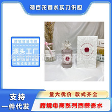 【渠道货源】月亮女神香水伊丽莎白玫瑰牧羊少年致命温柔日晖天使