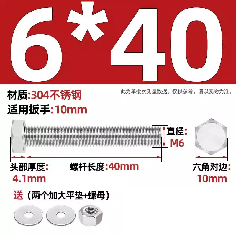 Болт Tianzhuo Hardware M6*40